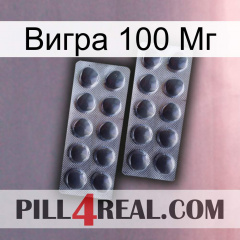 Вигра 100 Мг 31